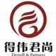 王煜得伟君尚头像