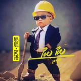 偶不是屁哥头像