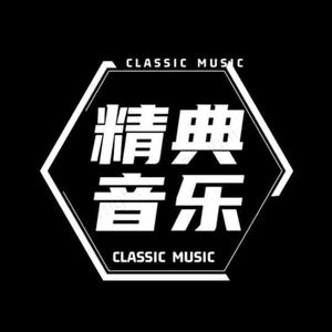 精典音乐头像