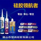 佛山市慧尚硅胶有限公司头像