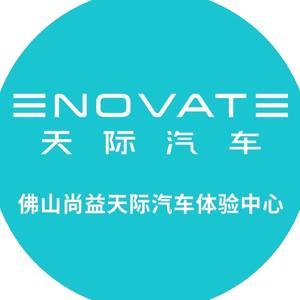佛山尚益天际汽车头像