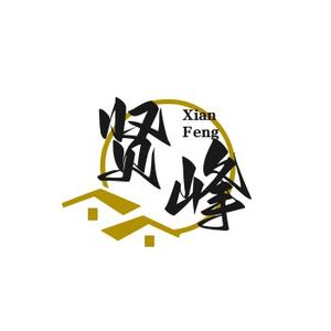 贤峰说剧头像