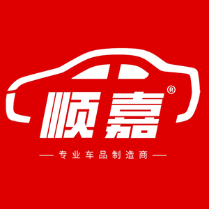 顺嘉车品