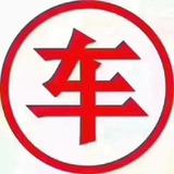 西安小王精品二手车头像