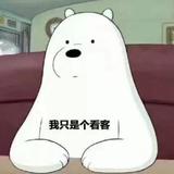 乌拉拉别捣蛋头像
