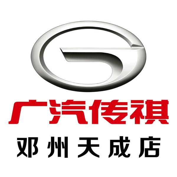 广汽传祺邓州天成甄选头像
