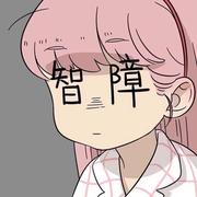 去喝可乐哇的个人资料头像