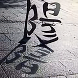 览雨聆风头像