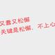 SoWhat619头像