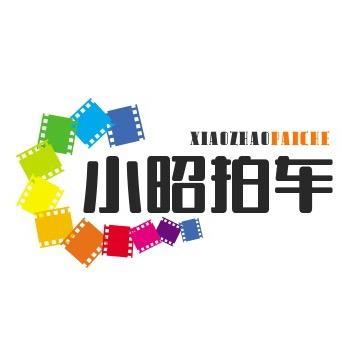 小昭拍车头像