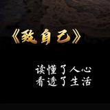 厚德正生头像