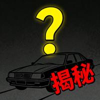 4S店不会说的秘密头像