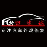 广州凹陷修复五哥头像