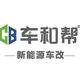 郑州车和帮头像