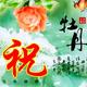 旭日惜缘头像