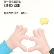麒零小学生的个人资料头像
