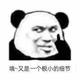 KaManda头像