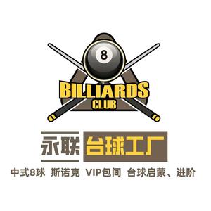 永联台球头像