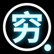 穷人小水滴的个人资料头像