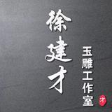 徐建才头像