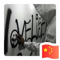 ʚz头像