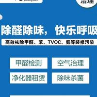 苏宁空气治理检测中心头像