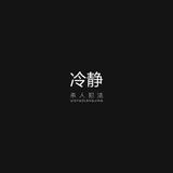 喂猪的黄牛头像