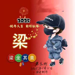 梁玉刚头像