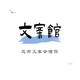 叶哥语录头像