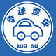 夸速查车
                        头像