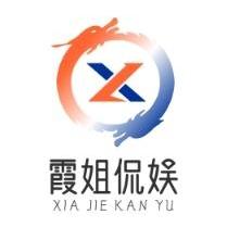 霞姐侃娱头像