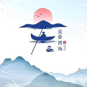 一道吴线头像