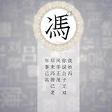 热心喜鹊qJ头像