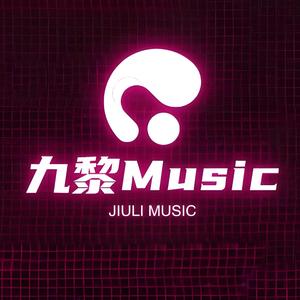 九黎Music头像