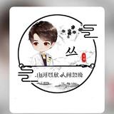 奔向未来1418头像