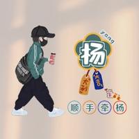 爱发呆的杨先生头像