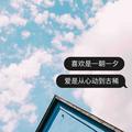 汐梦1998头像