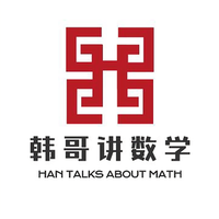 HG讲数学头像