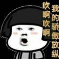 脚趾咪拉西351头像