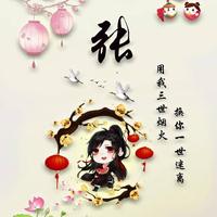 愛華迩玆96头像