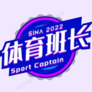 体育班长头像