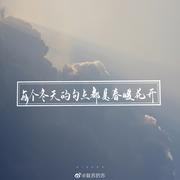 逝川的个人资料头像