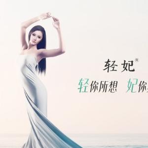 轻妃课堂头像