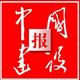 中国建设报头像