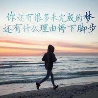 壹直在改變658头像