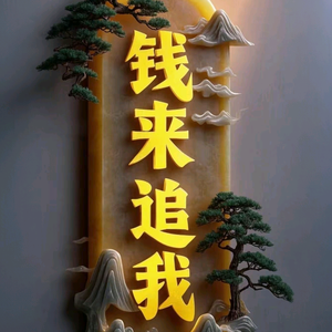 改行啦，卖电动车头像