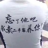 老米的汽车铺头像