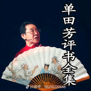 老张听评书头像