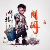 镜花水月10262头像