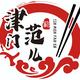 2893爷青回头像